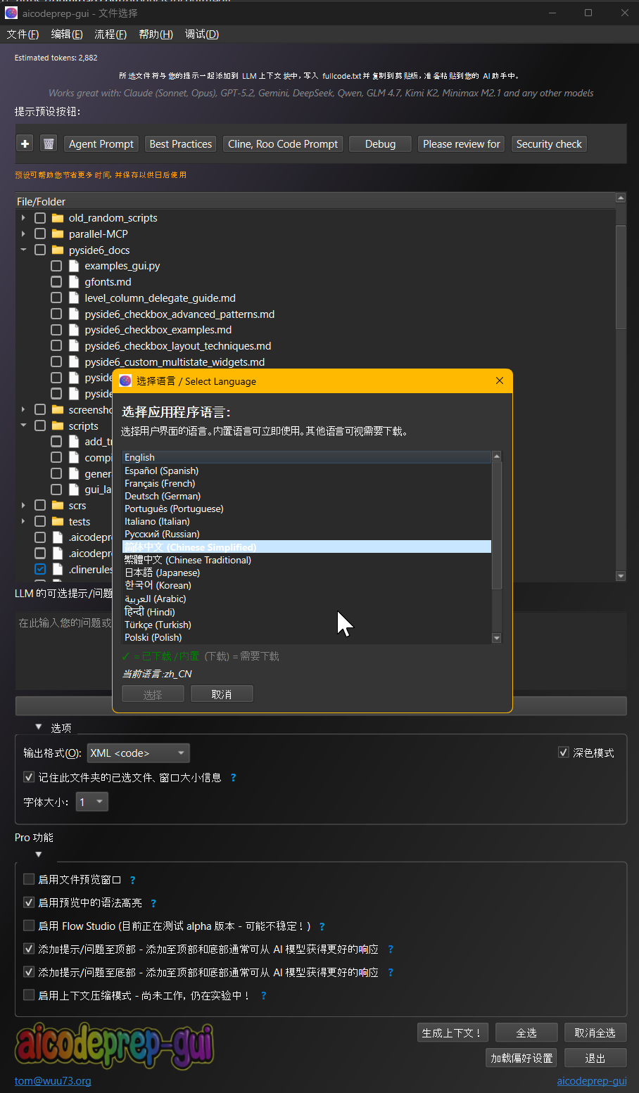Chinese language support